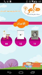 Free مجلة فارس الغد APK for Android