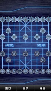 Chinese Chess Singles Screenshots 4