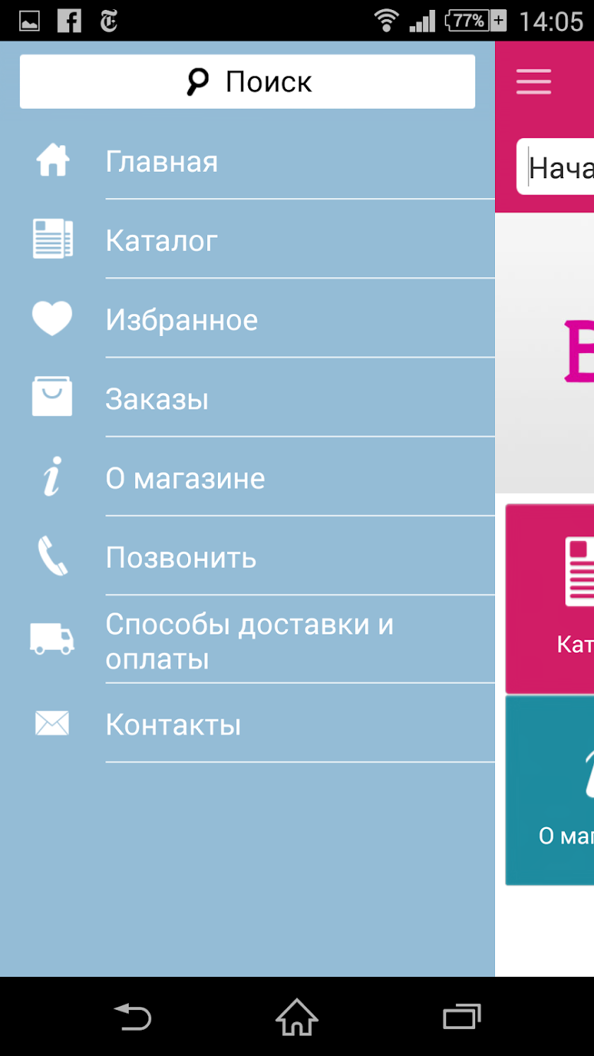 Babadu.ru - детский магазин Screen 2