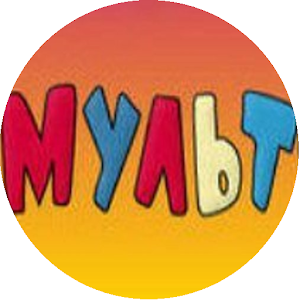 Best Russian Cartoons logo