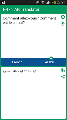 French Arabic Translator