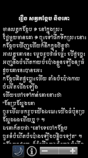 Free Khmer Katelok Collection APK for Android