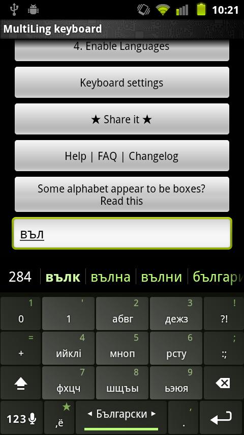 Bulgarian bds keyboard download