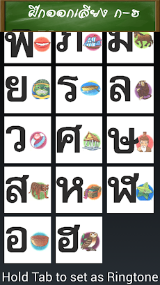 タイのアルファベットのおすすめ画像1