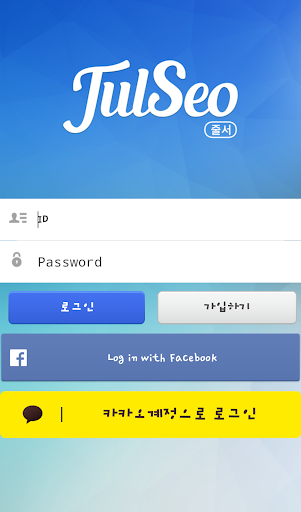 줄서Julseo - NFC