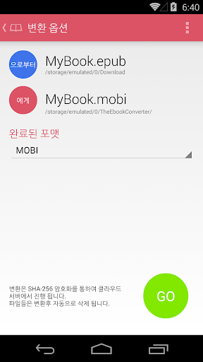 The Ebook Converter Ebook 변환기