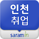 Incheon person Incheon Jobs APK