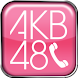 AKB48電話