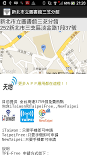 FreeWifi.tw Screenshots 2