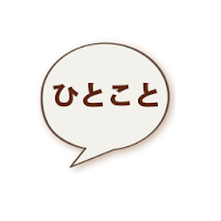 一言日記 Androidアプリ Applion