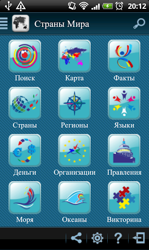 【免費書籍App】Страны Мира-APP點子