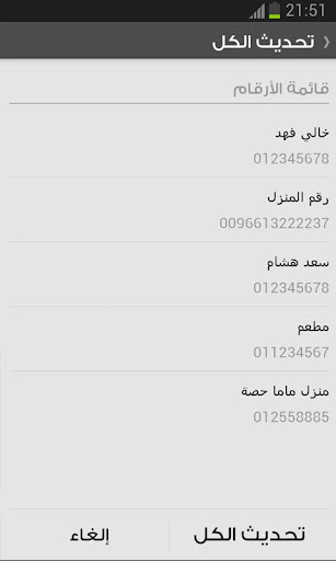 【免費商業App】محدث الأرقام-APP點子