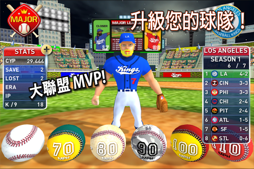 【免費體育競技App】全民棒球王 2015 ! (Baseball Kings)-APP點子