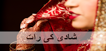 Shadi Ki Raat in Urdu APK
