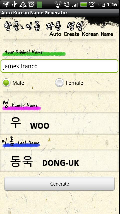 Korean Name Generator