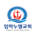 창원임마누엘교회 logo