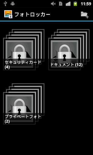 【免費媒體與影片App】Photo Lockerフォトロッカー・写真の隠し場所体験版-APP點子