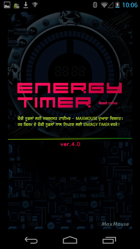 Energy Timer Punjabi English