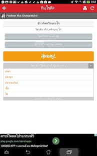 How to install กินไรดี+ 1.0.7 unlimited apk for laptop