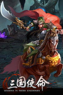 Lastest 三国使命 APK