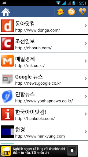 【免費新聞App】한국 뉴스-APP點子