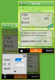 Free Download TOEIC英語聽力挑戰 APK for Android