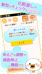 How to install 鏡アプリ【無料】白いトリらくらくミラー☆ lastet apk for laptop