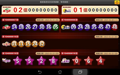 How to get 奧索彩券TV 1.0.2 apk for pc