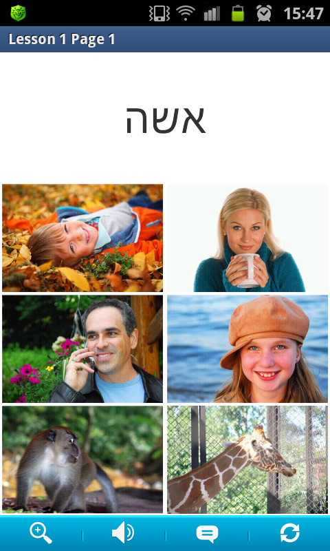 Hebrew in a Month Screen 3