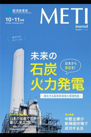 2013_10-11月号