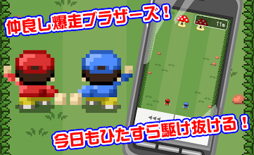 ピコピコ！爆走ブラザーズ APK Download for Android