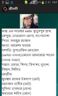 Free Download কবি সাহিত্যিক বিডি APK for Android