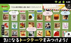 東京電話公園 - ユーザー同士のガチトーク -のおすすめ画像1