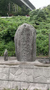 昭和津波記念碑
