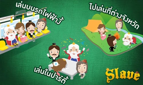 Android application Slave Pro screenshort
