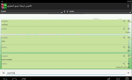 免費下載工具APP|قاموس ترجمة عربي انجليزي مجاني app開箱文|APP開箱王
