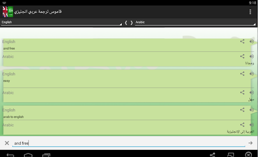 Lastest English Arabe Dictionnary APK for PC