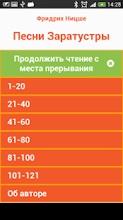 How to mod Песни Заратустры patch 0.0.3 apk for bluestacks