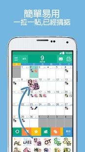 How to download We Stick Calendar香港人的行事曆 1.3.1 mod apk for laptop