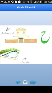 Urdu Qaida Screenshots 3