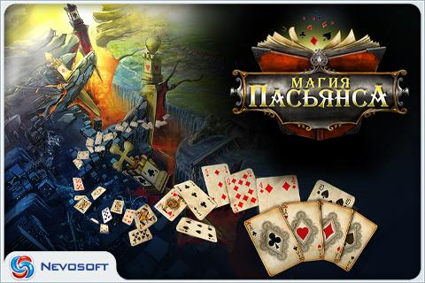 Магия пасьянса Screen 1