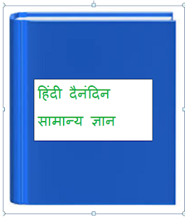 Free Download UP अनुसेवक  परीक्षा तैयारी APK for Android