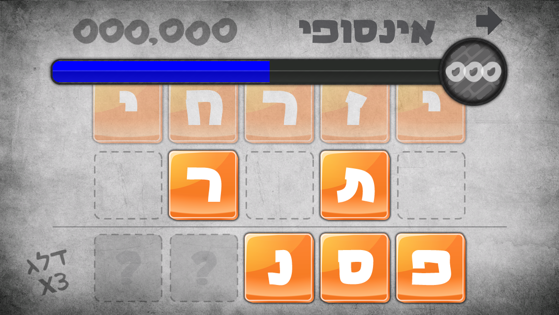    ‫סדר ת'מילה‬‎- screenshot  