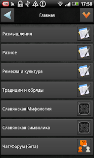 How to mod Славянская культура 1.2 apk for android