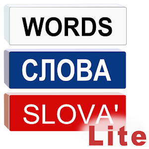 Russian Words LITE 2.0 Icon