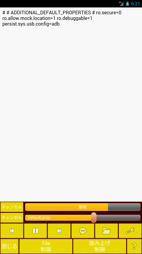 Android application Read file aloud. screenshort