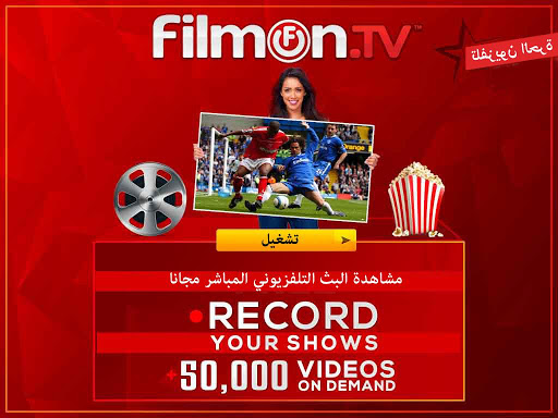 FilmOn Live TV FREE Chromecast