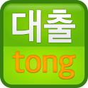 대출통 logo