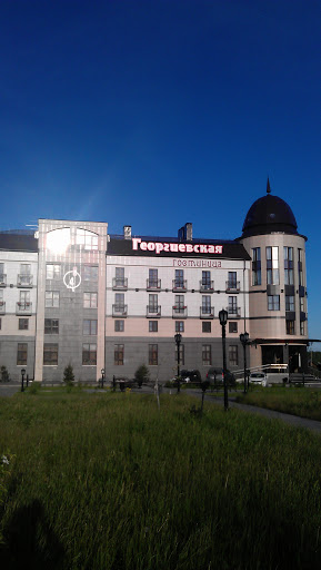 Гостиница Георгиевская