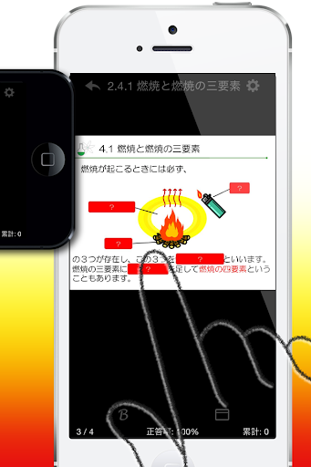 【免費教育App】動画► ｅ危険物乙４類-APP點子